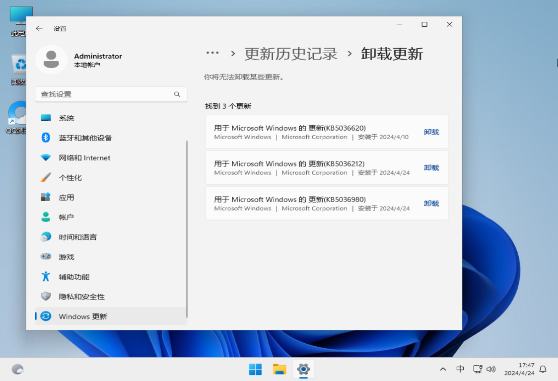 精简中文 23h2 Win11 Pro x64 自建账户 纯净版