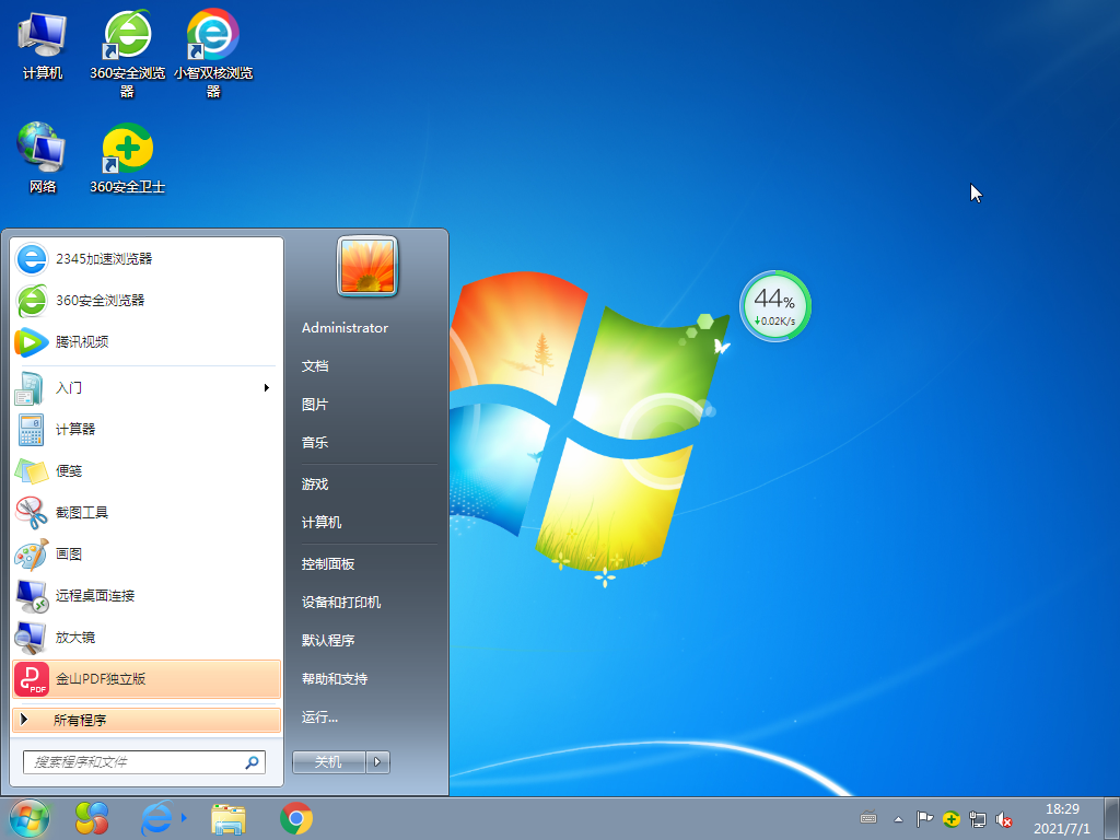 Windows7精简版