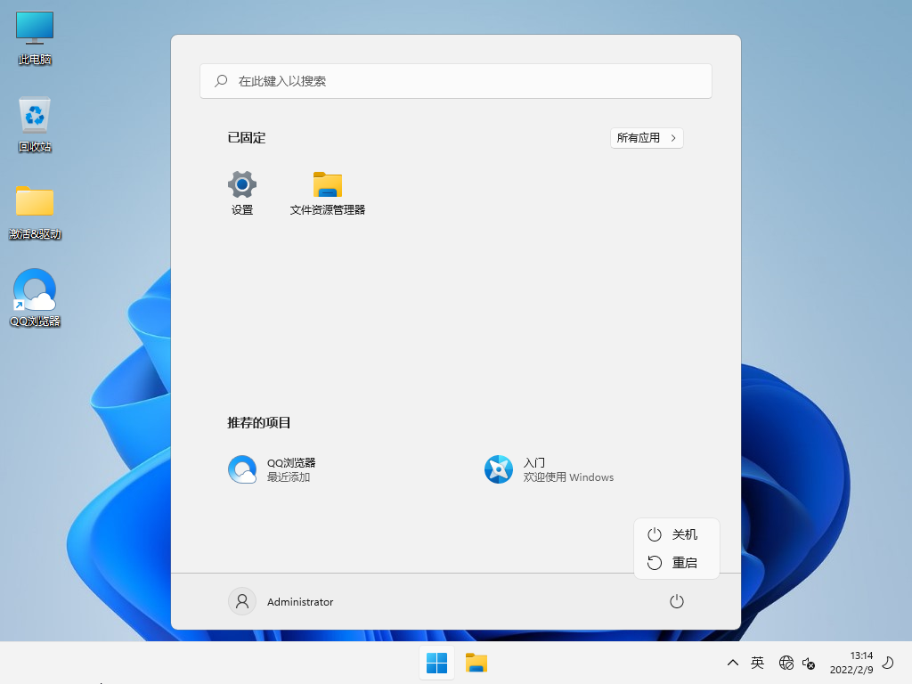 电脑公司 Ghost Win11 64位 中文正式版 V2022.05