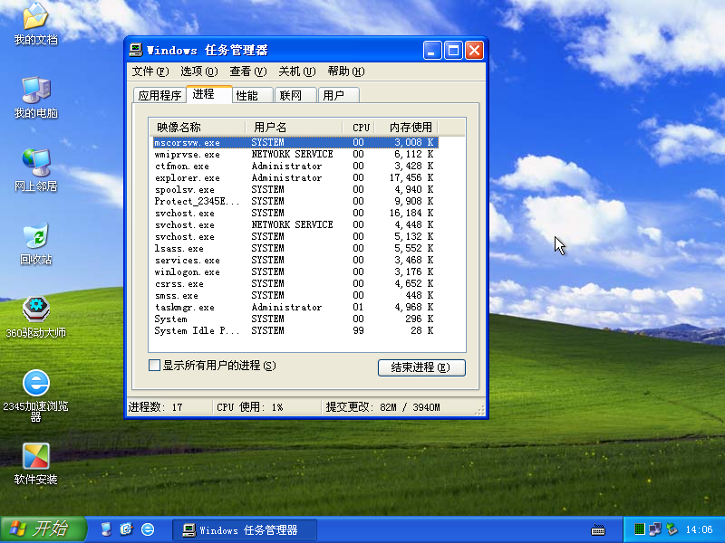 JUJUMAOWINXPSP3极速克隆纯净版