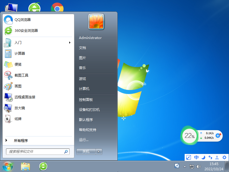 Win7旗舰版安装版ISO镜像