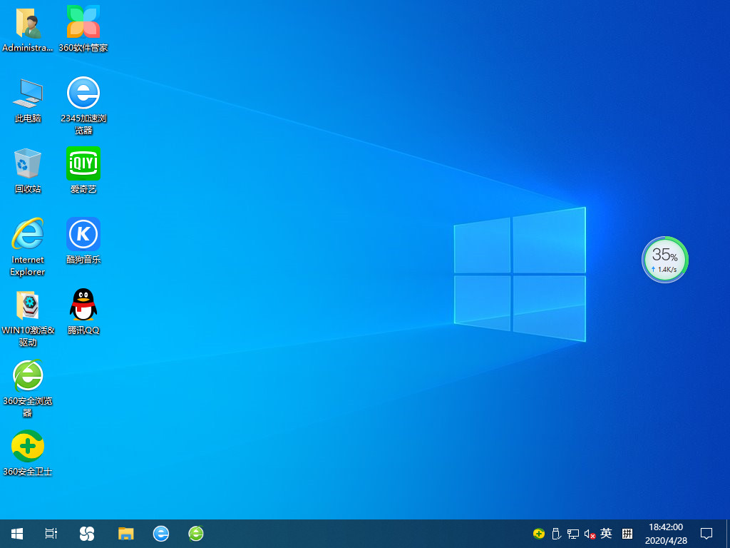 系统之家Win10下载