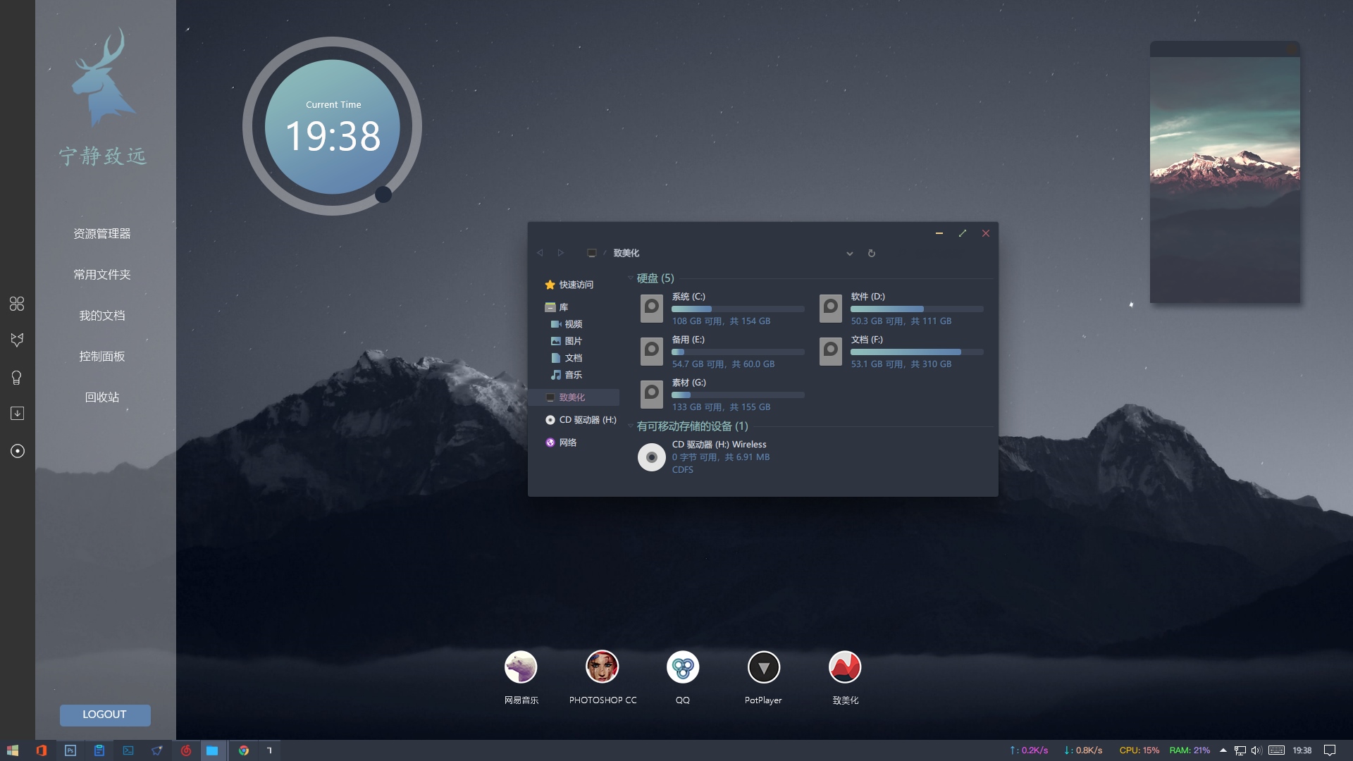 Win11纯净正式版ghost ISO镜像