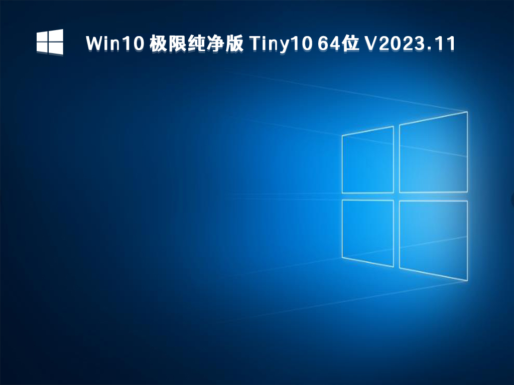 Win10新