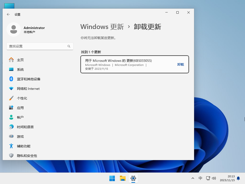 官方原版轻精简的Windows 11纯净版