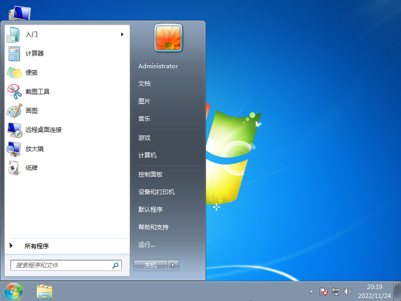 Windows 7 SP1 专业版官方纯净安装版