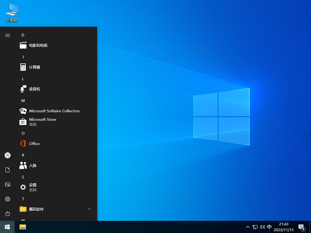 Windows 10 22H2官方正式版纯净版