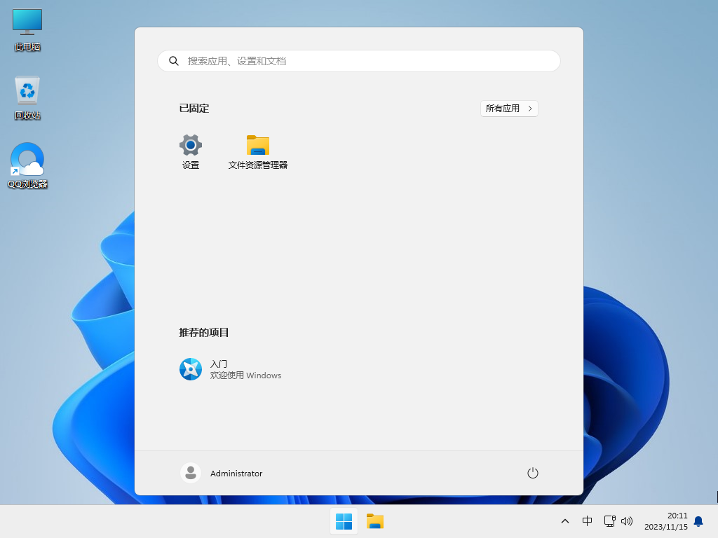 微软官网原版Win11中文正式版纯净版