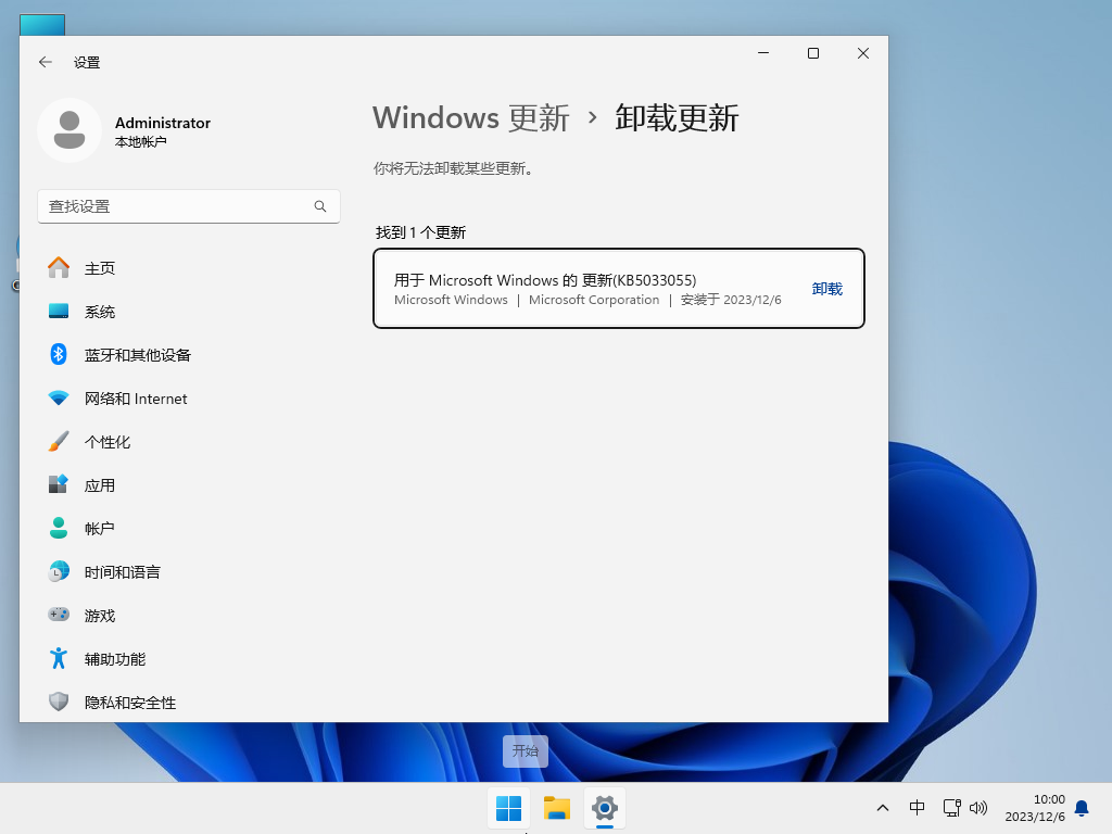 官方 MSDN 简体中文 Windows11 23H2纯净版