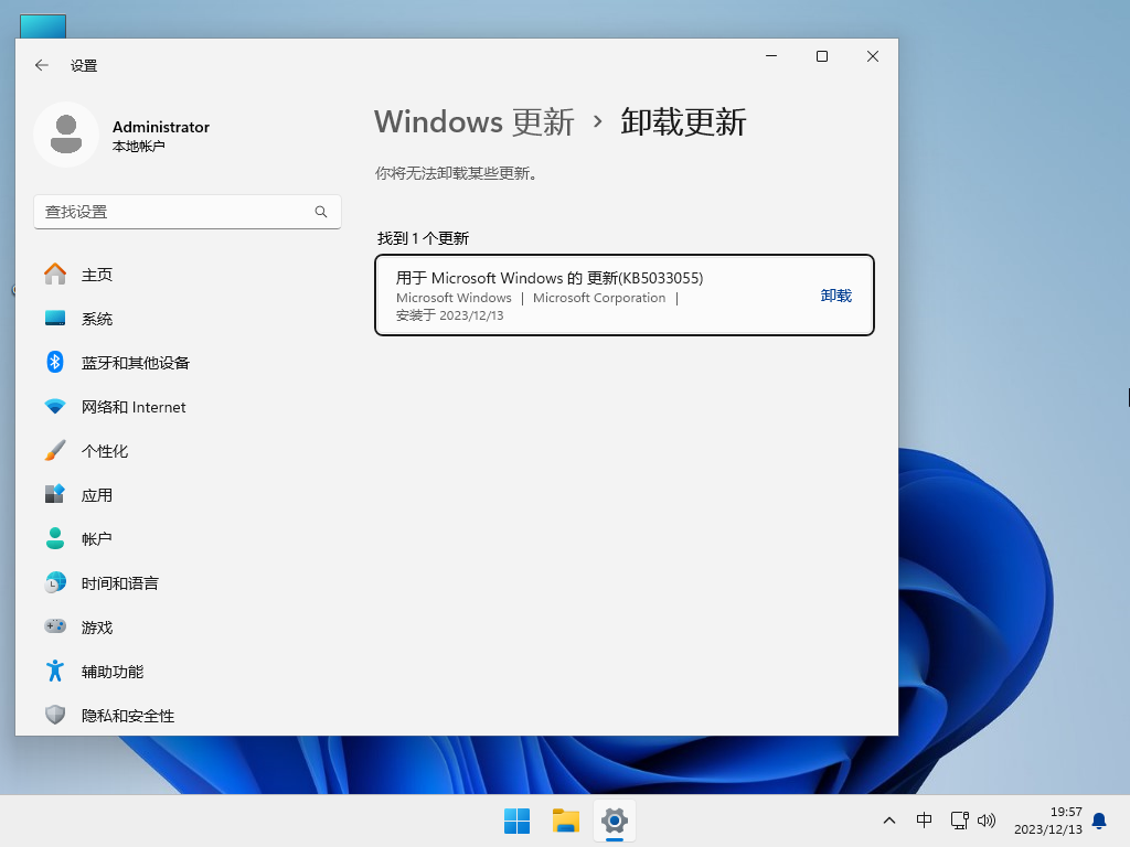 技术员联盟 Win11 极速稳定 纯净版