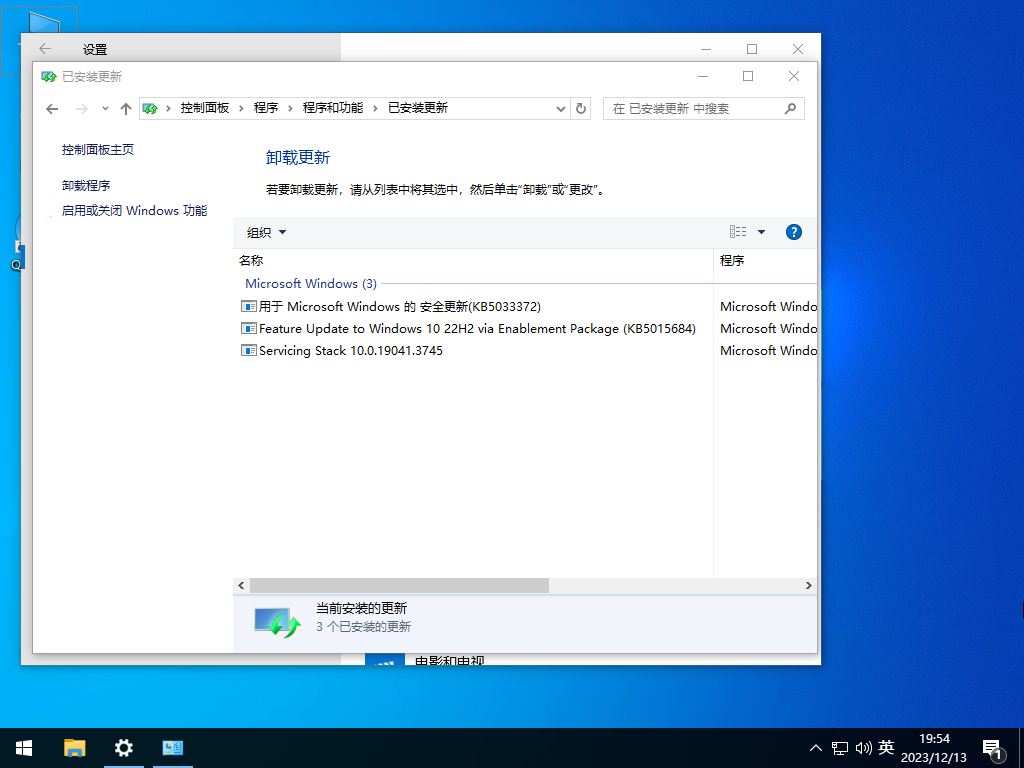 最新技术 Win10 22H2 64位 微软原版封装 纯净版