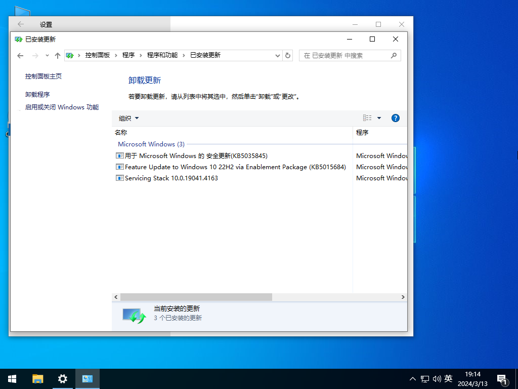 Win10 22H2 19045.4170 正式版 纯净版
