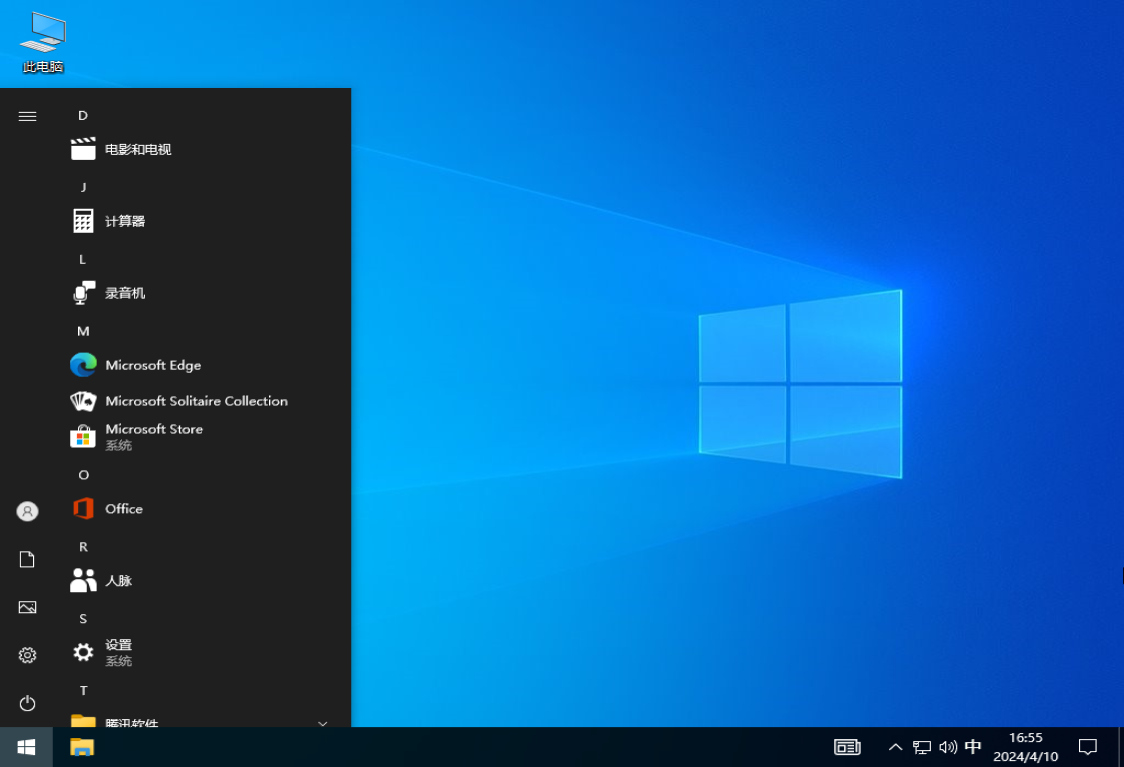纯净精简 Win10 X64 高级优化纯净珍藏版
