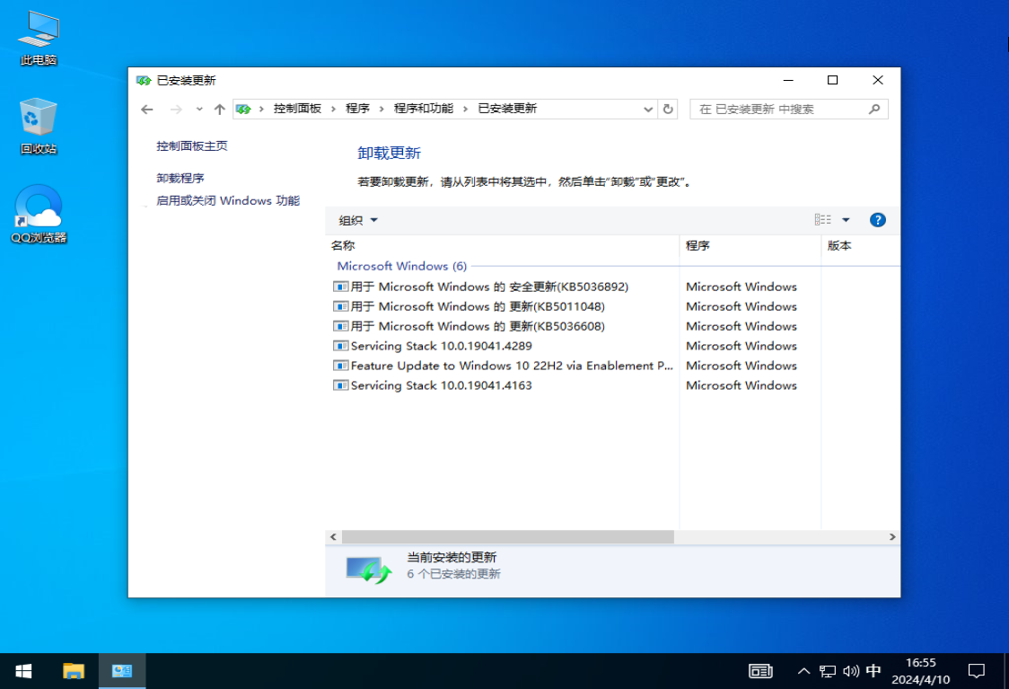 雨林木风Win10纯净版 集成全面驱动版