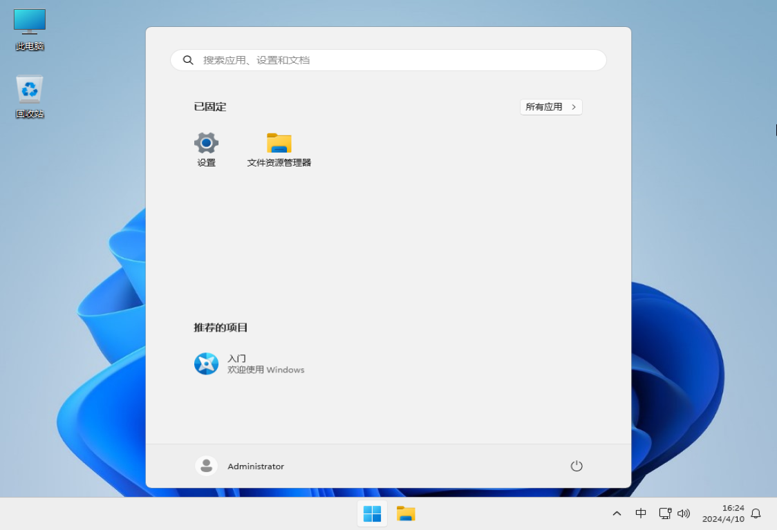 家庭办公 Win11 ISO X64 系统界面内容升级 纯净版镜像