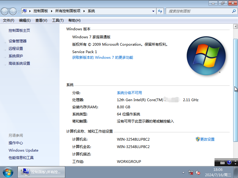 【纯净之家】Windows7 64位 家庭普通版【纯净之家】Windows7 64位 家庭普通版