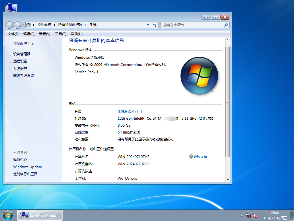 虚拟机专用 Win7 64位 纯净精简版虚拟机专用 Win7 64位 纯净精简版