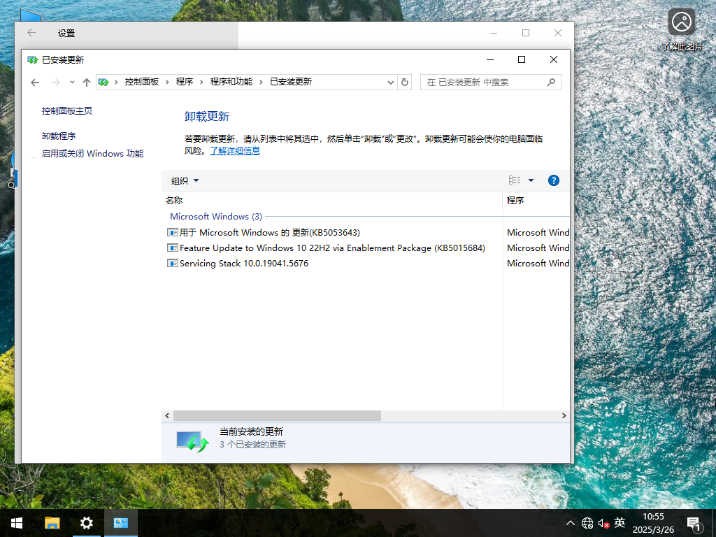 Windows10 22H2 64位 官方正式版 V19045.5679