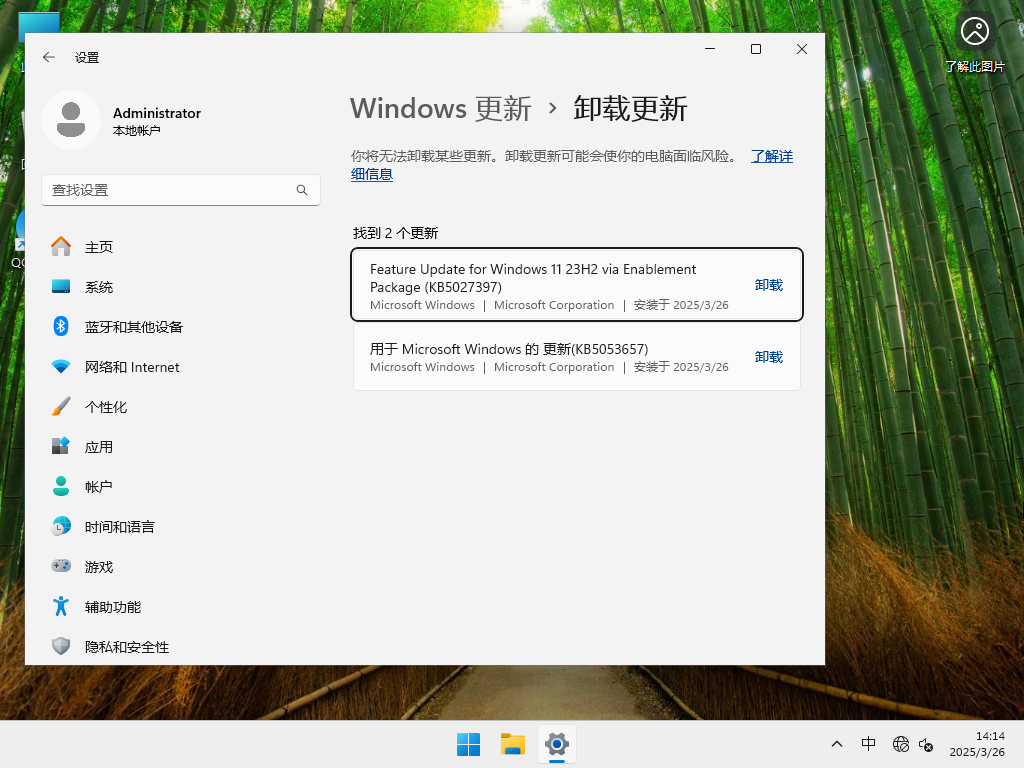 Windows11 23H2 64位 官方正式版 V22631.5126