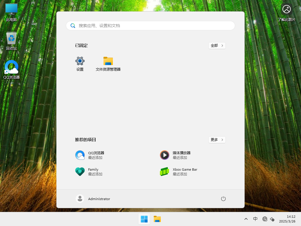 Windows11 23H2 64位 官方正式版 V22631.5126