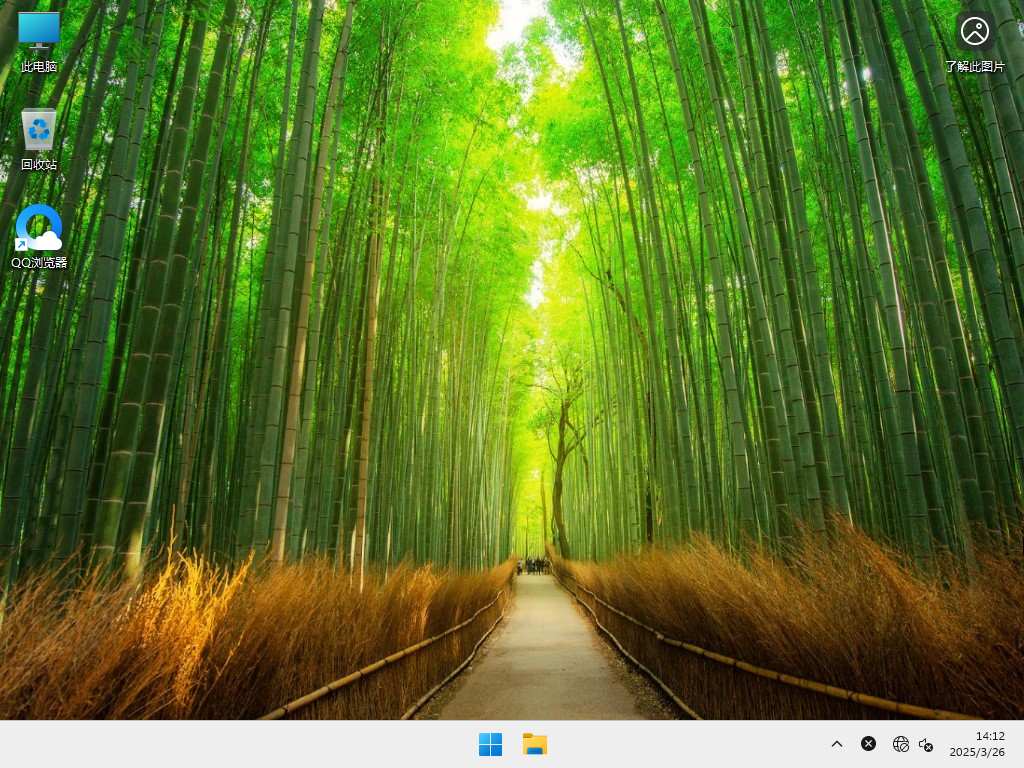 Windows11 23H2 64位 官方正式版 V22631.5126
