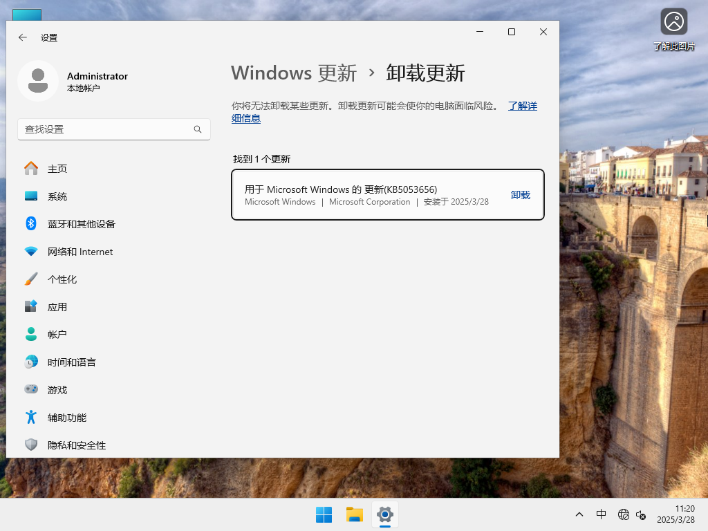 Windows11 24H2 64位 官方正式版 V26100.3624