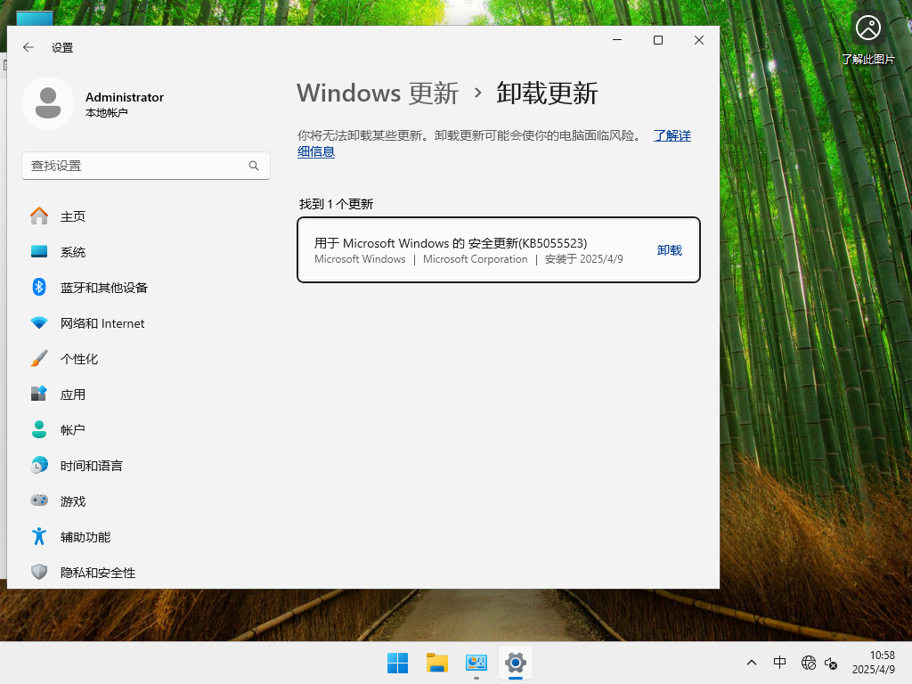 Windows11 24H2 64位 官方正式版 V26100.3775 