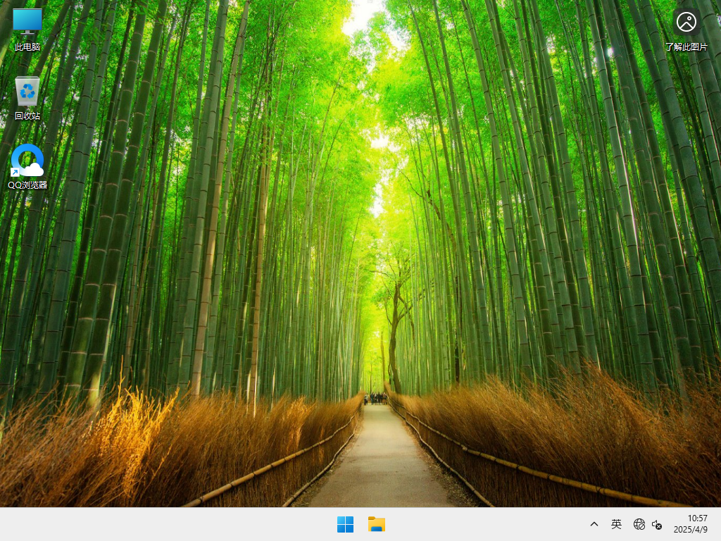 Windows11 24H2 64位 官方正式版 V26100.3775 