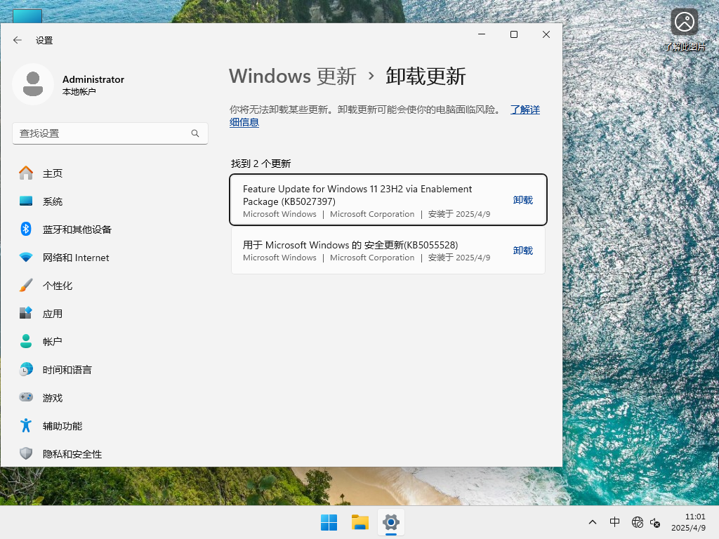 Windows11 23H2 64位 官方正式版 V22631.5189
