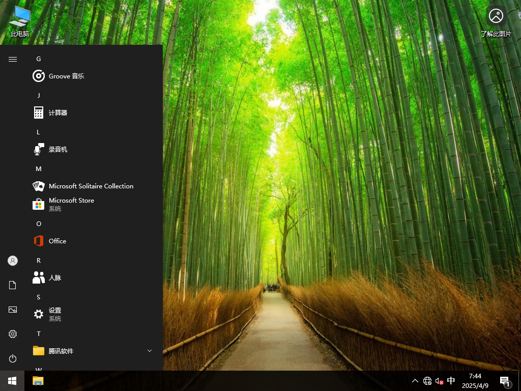 Windows10 22H2 64位 官方正式版