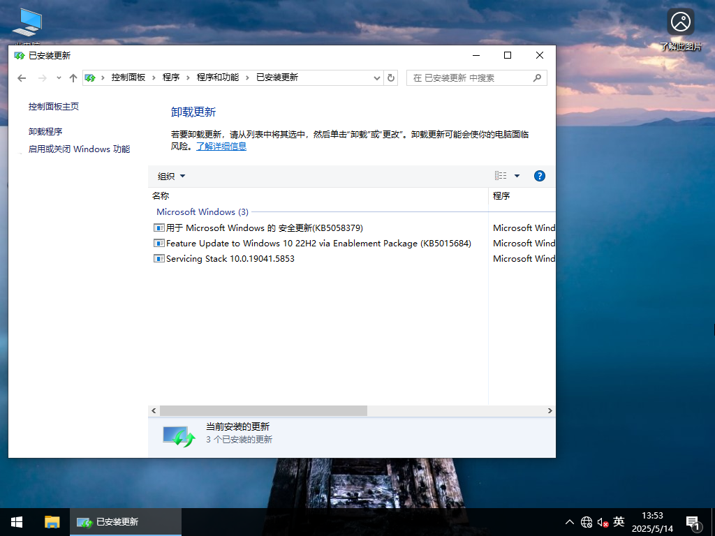Windows10 22H2 64位 官方正式版 V19045.5854