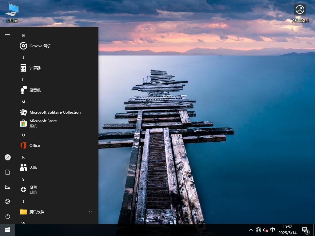 Windows10 22H2 64位 官方正式版 V19045.5854