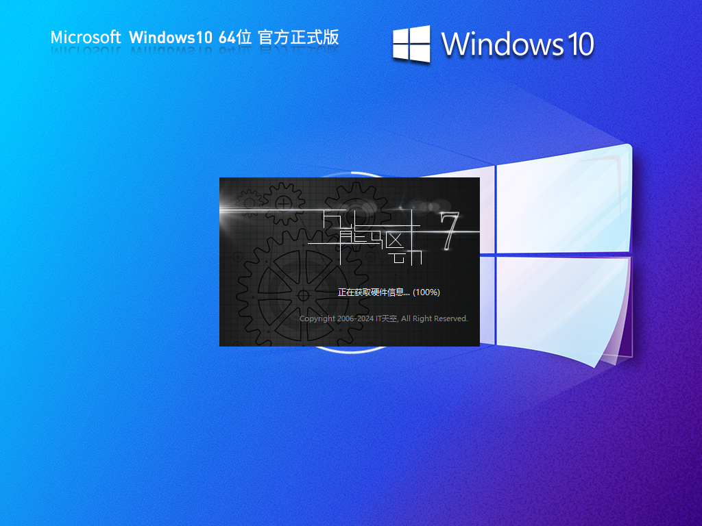 Windows10 22H2 64位 官方正式版 V19045.5854