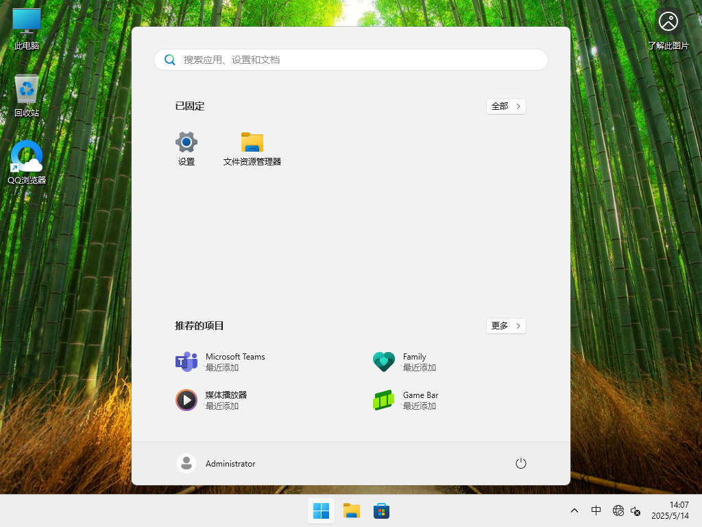 Windows11 24H2 64位 官方正式版 V26100.4061