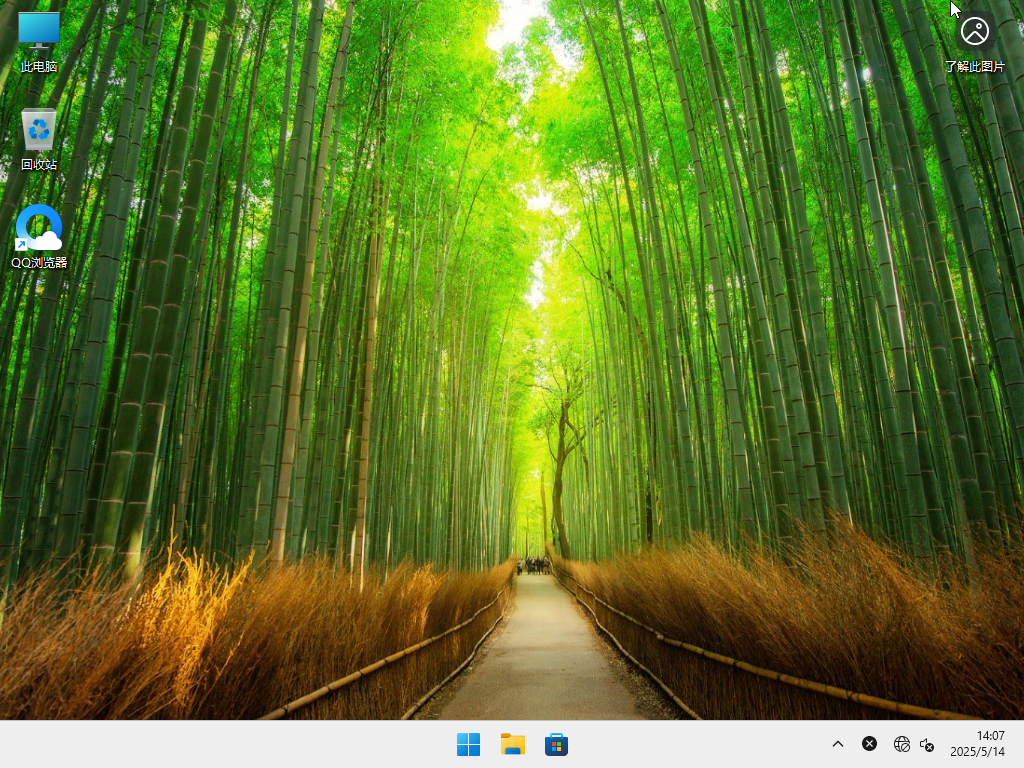 Windows11 24H2 64位 官方正式版 V26100.4061