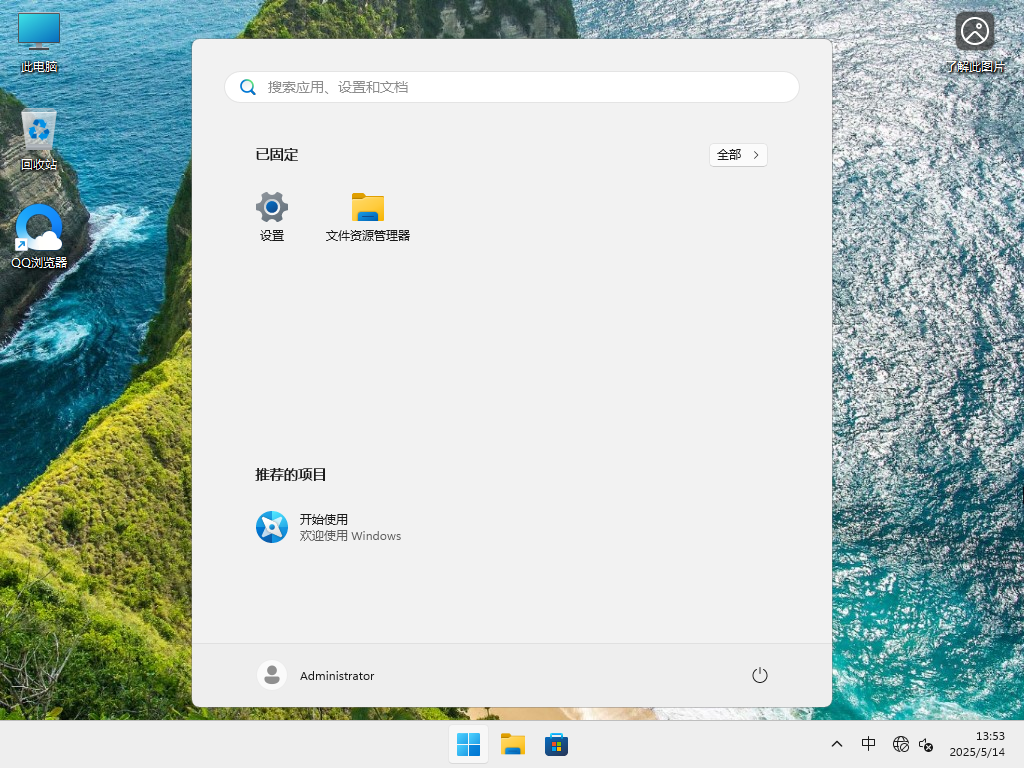 Windows11 23H2 64位 官方正式版 V22631.5335