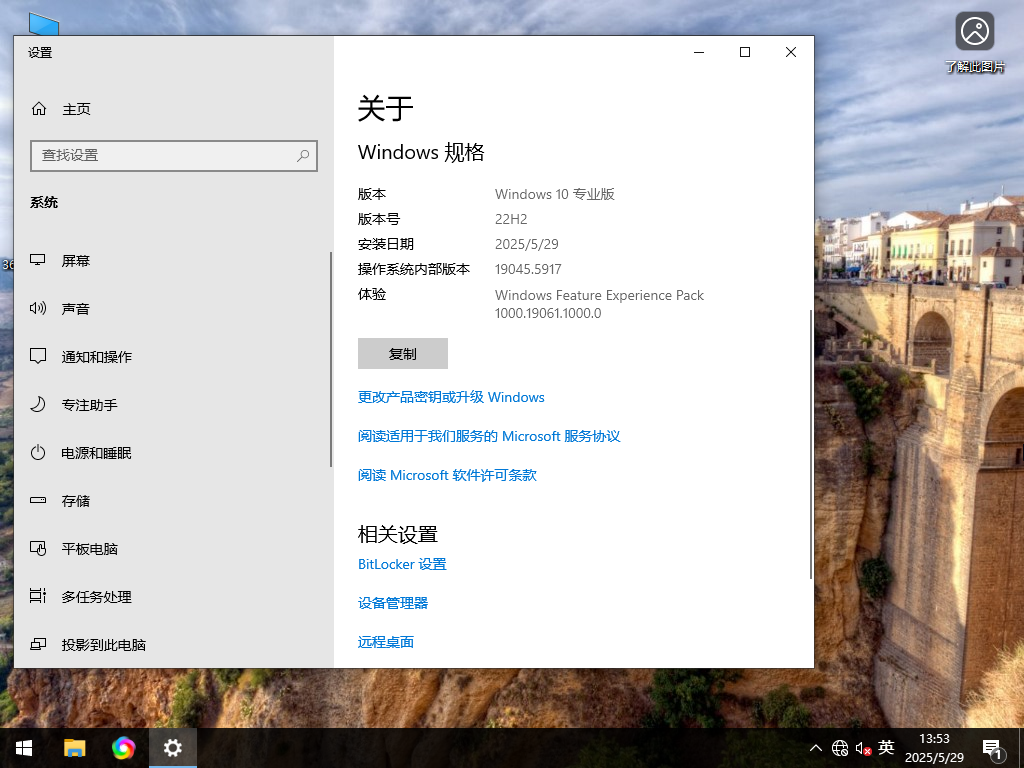 Windows10 22H2 64位 官方正式版 V19045.5917
