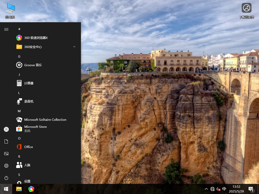 Windows10 22H2 64位 官方正式版 V19045.5917