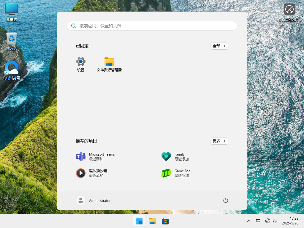 Windows11 24H2 64位 官方正式版 V26100.4202