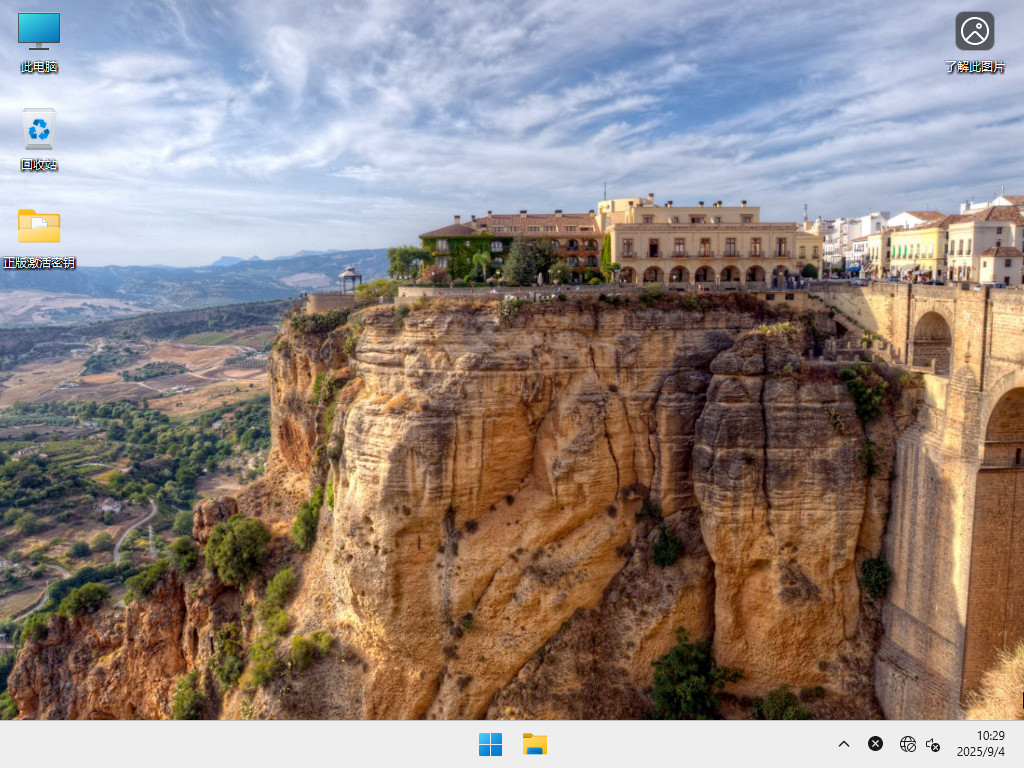 【纯净之家】Windows11 24H2 64位 专业游戏版