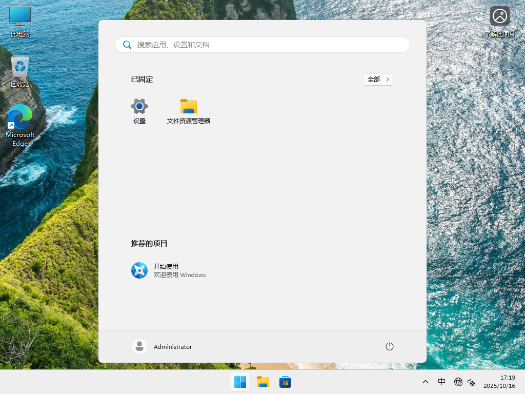 Windows11 23H2 64位 官方正式版 V22631.6060