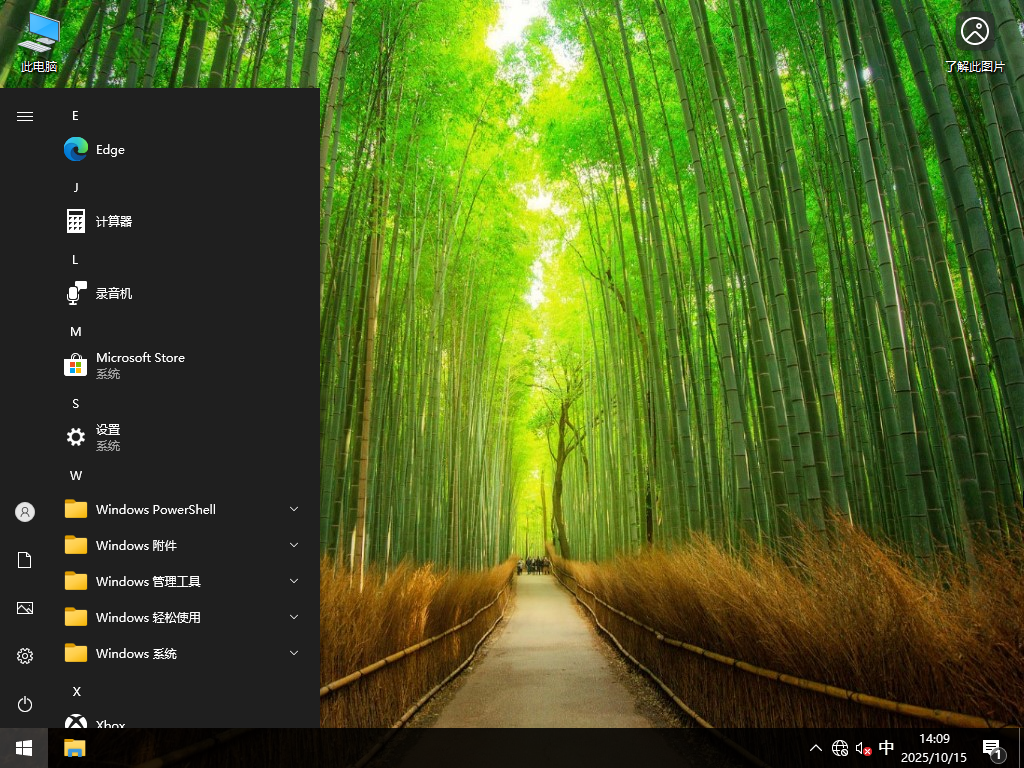 Windows10 22H2 64位 官方正式版 V19045.6456