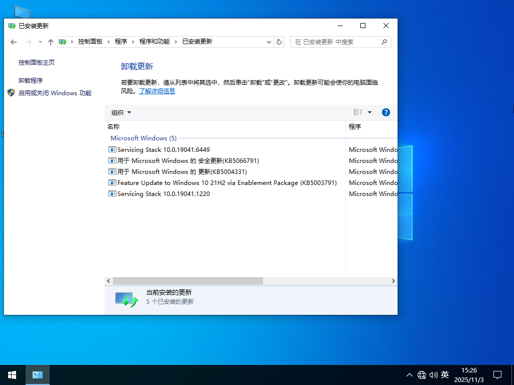 【纯净之家】Windows10 企业版 LTSC 2021