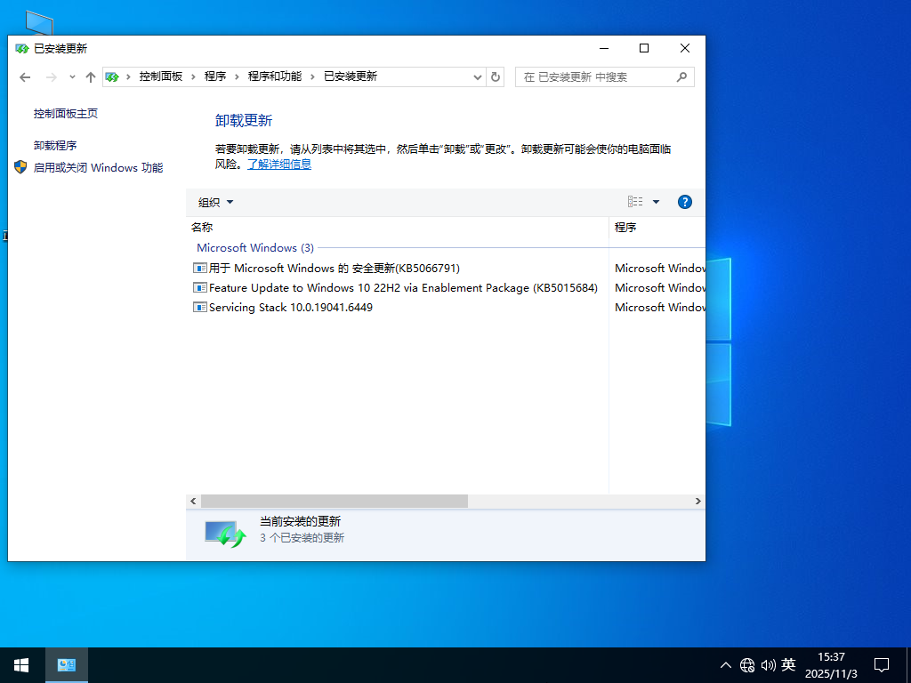 【纯净之家】Windows10企业版LTSC 2021 纯净版