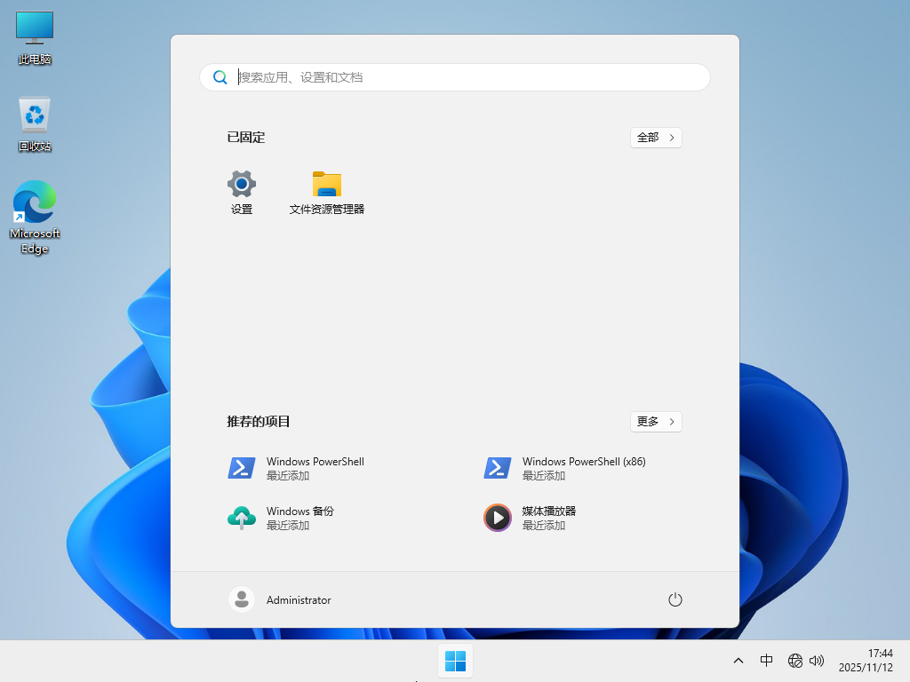 Windows11 24H2 64位 官方正式版 V26100.7171