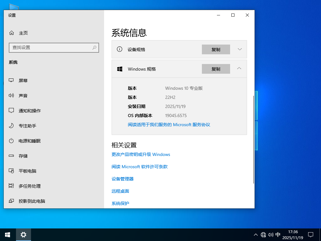 【纯净之家】Windows10 22H2 64位 专业精简版