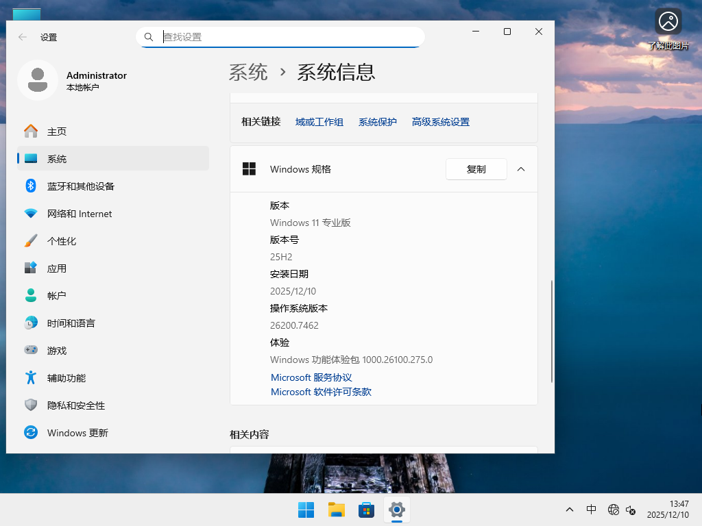 Windows11 25H2 64位 专业版 V26200.7462