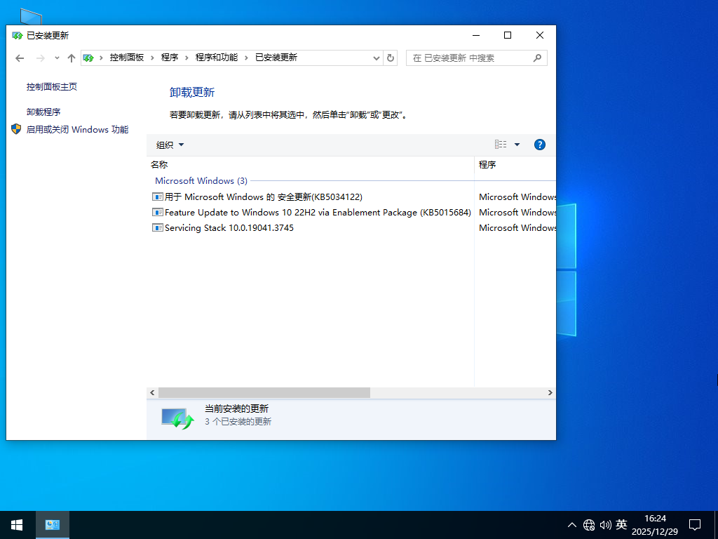 【纯净之家】Windows10 22H2 64位 官方正式版