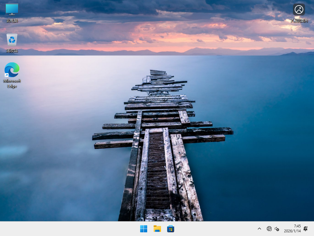 Windows11 25H2 64位 专业版 V26200.7623