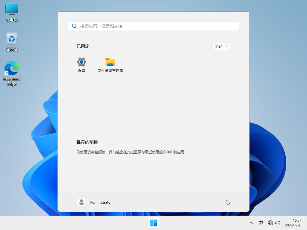 Windows11 25H2 64位 专业版 V26200.7627